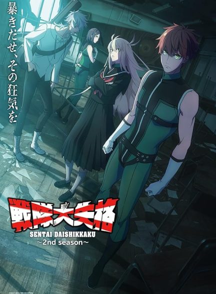 دانلود انیمه برو برو رنجر بازنده Go! Go! Loser Ranger!