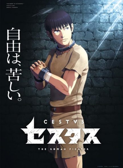 دانلود  انيميشن مبارز رومیCestvs: The Roman Fighter