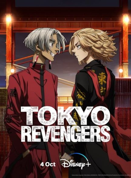 دانلود انيميشن انتقام جویان توکیو Tokyo Revengers